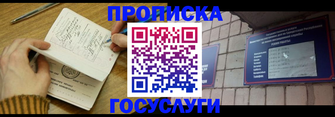 прописка иностранных граждан в Добрянке
