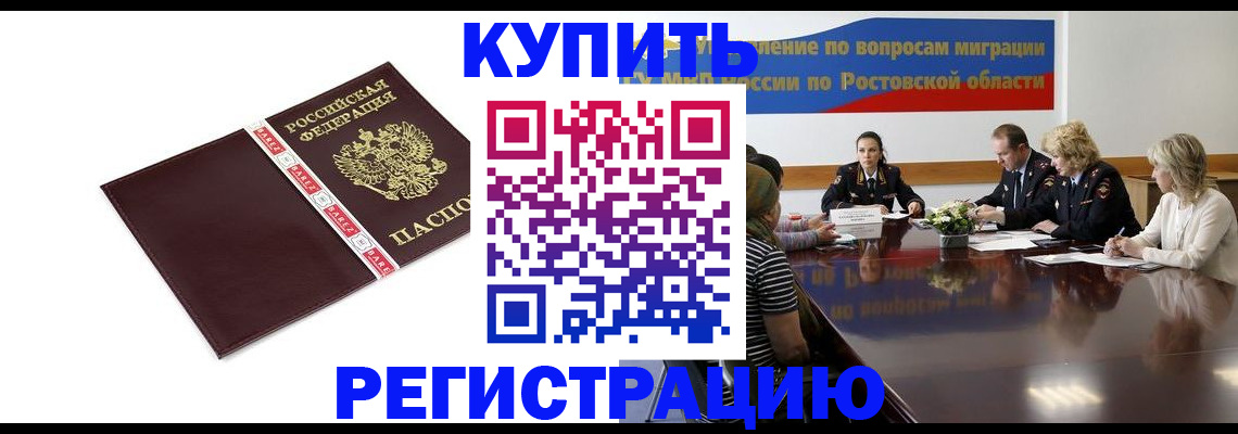 прописка 2025 в Добрянке