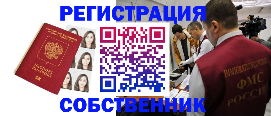 где прописаться в Добрянке