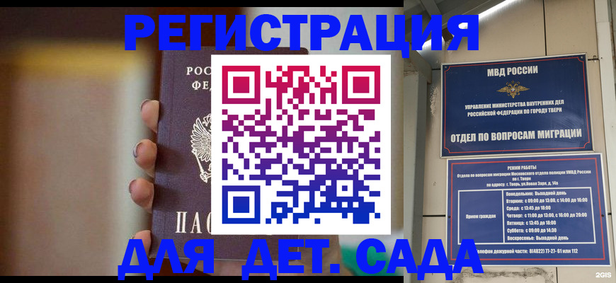 временная регистрация собственник в Добрянке