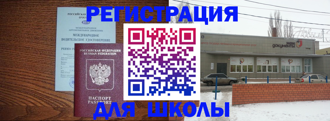 прописка в Добрянке