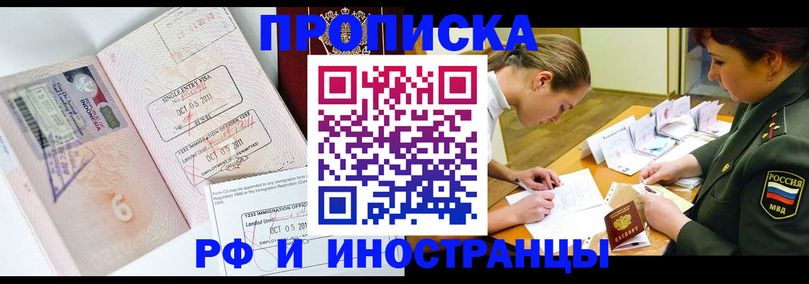 прописка для военкомата в Добрянке